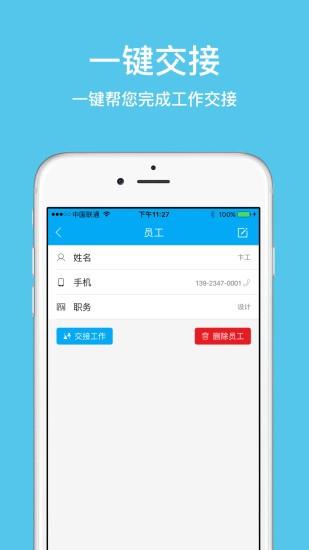 工程多多  v1.5.0图4