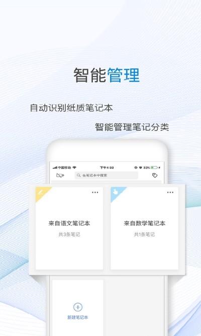 一笔记事  v1.0图4