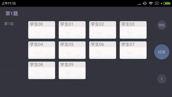 移动讲台  v2.6.3.190403图5