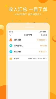 160商户