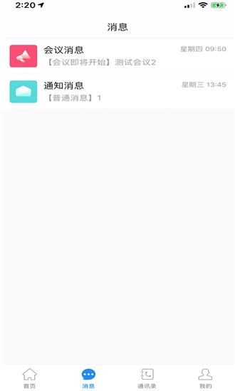 中电普安