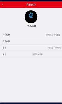 咻咻商户版  v4.0图2