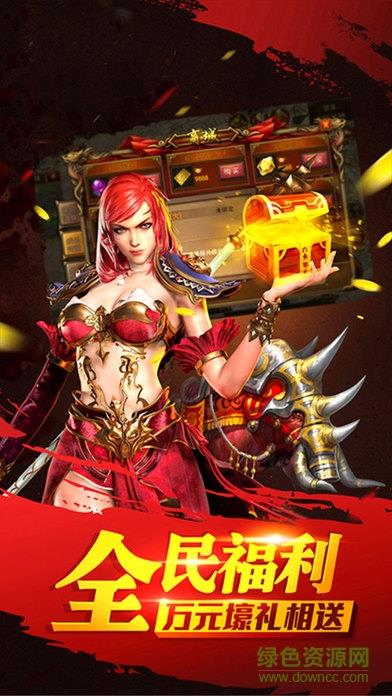 传奇争锋3d版  v1.5.6图1