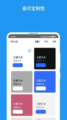 互动问卷  v1.11.0图4