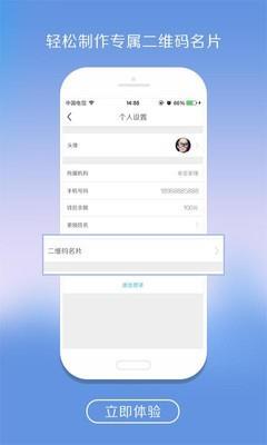 盘客宝管理  v5.6.1图4