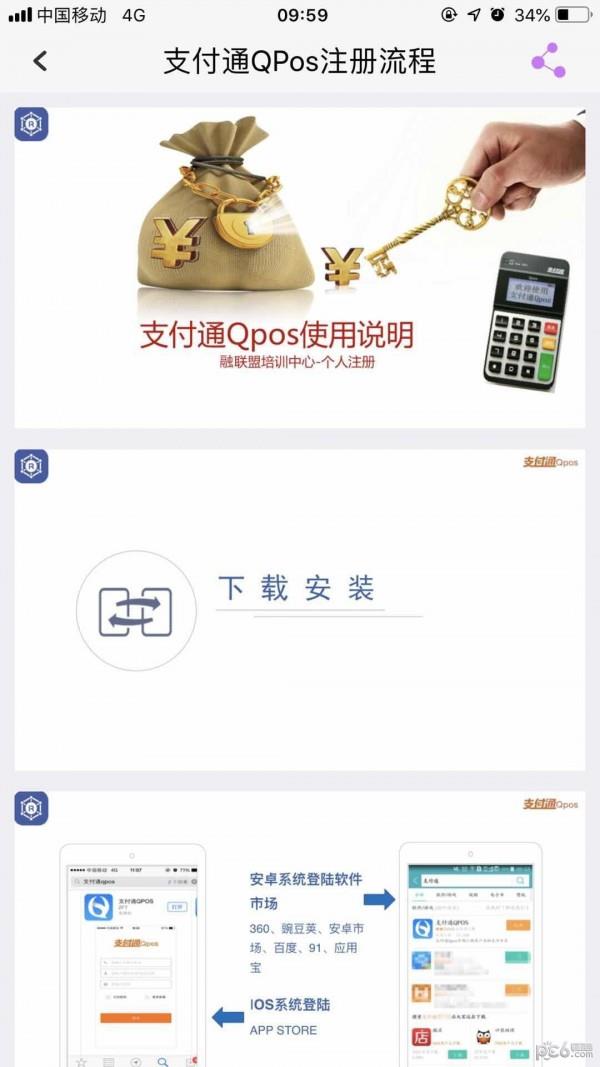 融联盟  v3.0.0图4