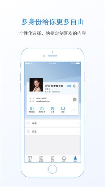 中青通  v1.2.0图4