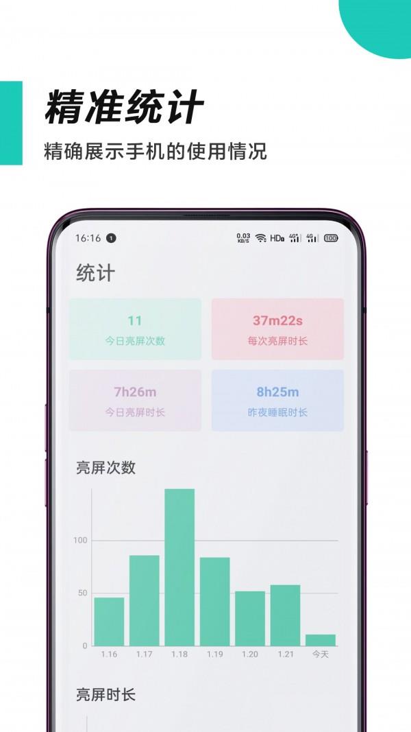惜时  v4.4.2图2