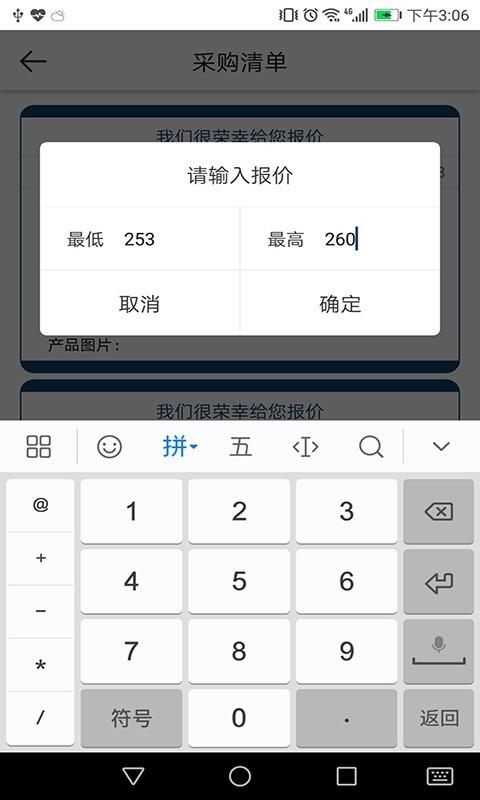 海归触角  v2.1.0图2