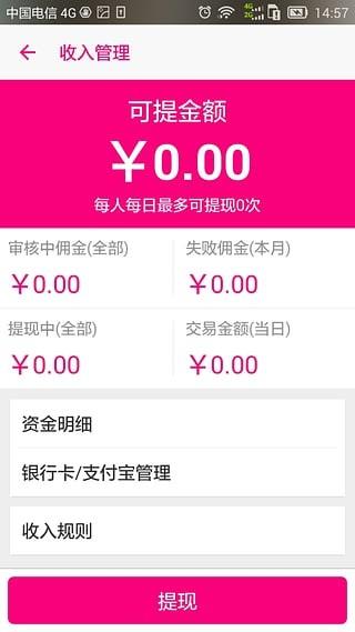 摩店  v2.6.3图3