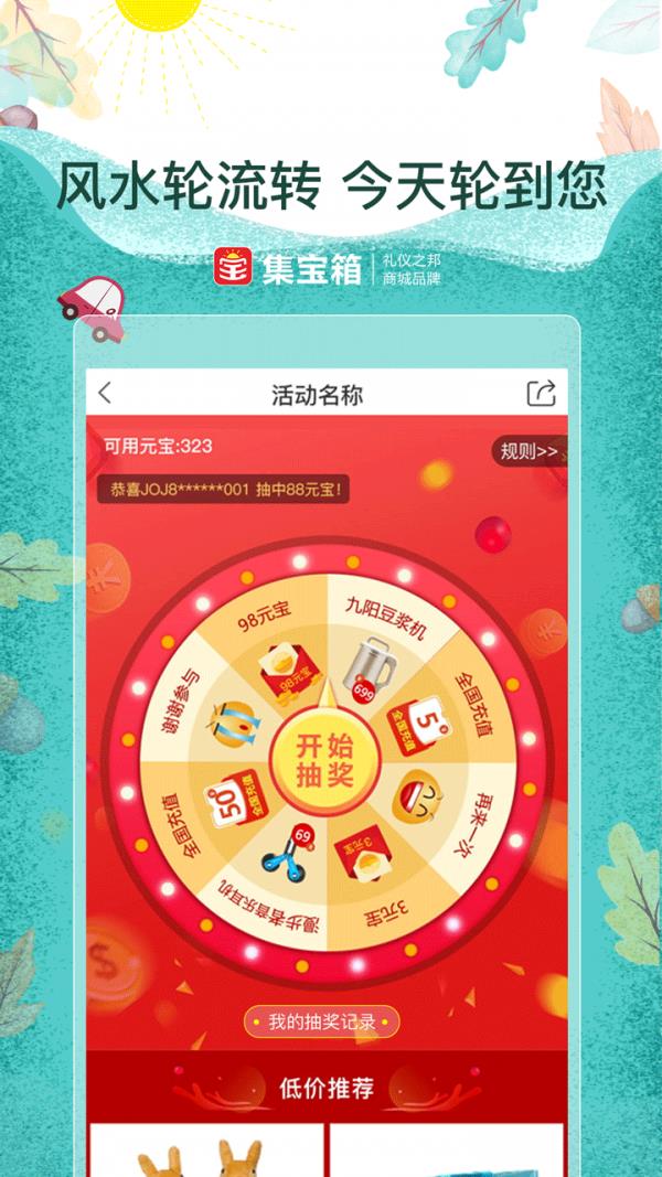 集宝箱  v2.2.3图3