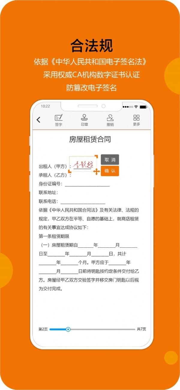 移证签  v4.0.6图2