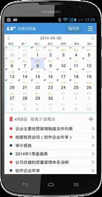 落实工具  v4.3.3图1
