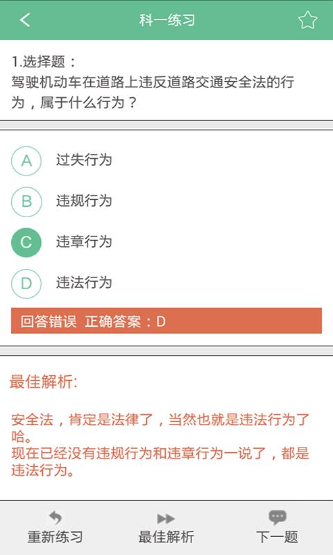 云行驾考  v1.1.9图5