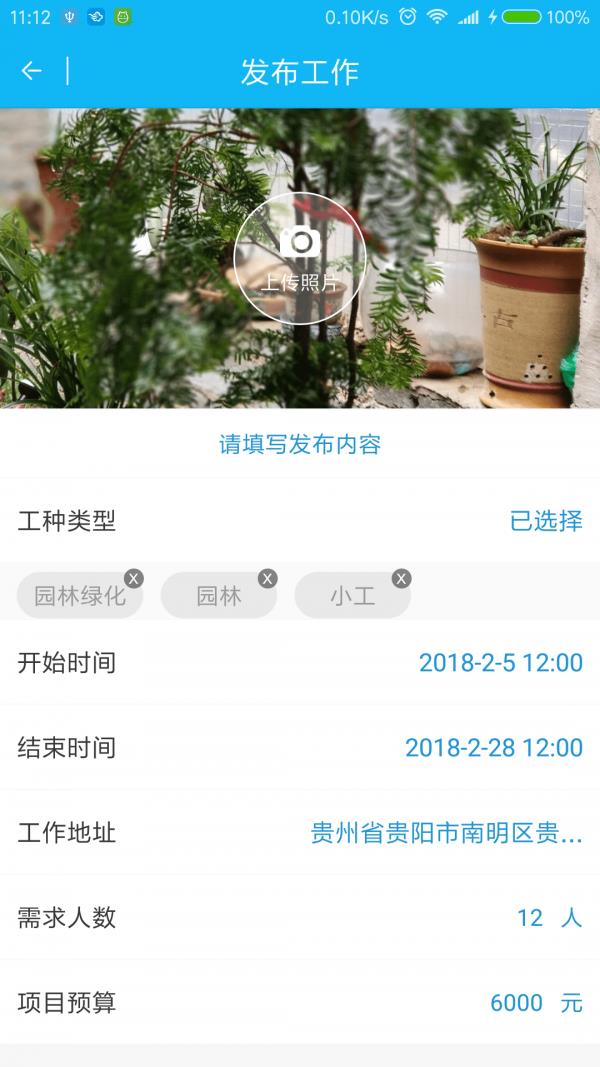 众工汇  v1.74图4