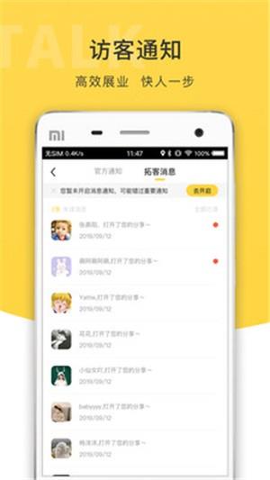 九尾talk