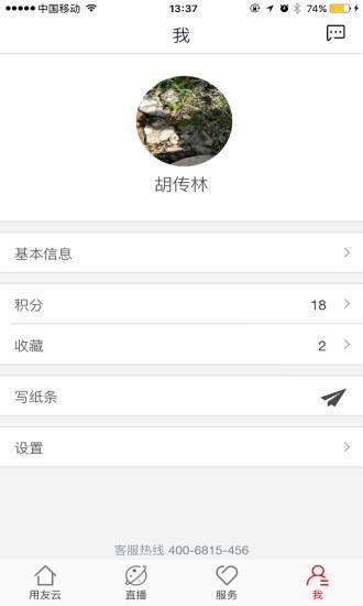 用友云平台  v3.1.4图5