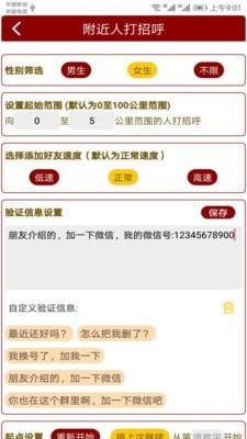 微帮手  v3.3图5