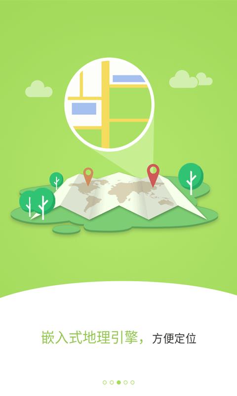 移动执法  v1.6.5图3