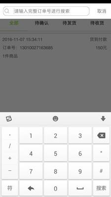 中盛优选门店端  v1.2.2图5