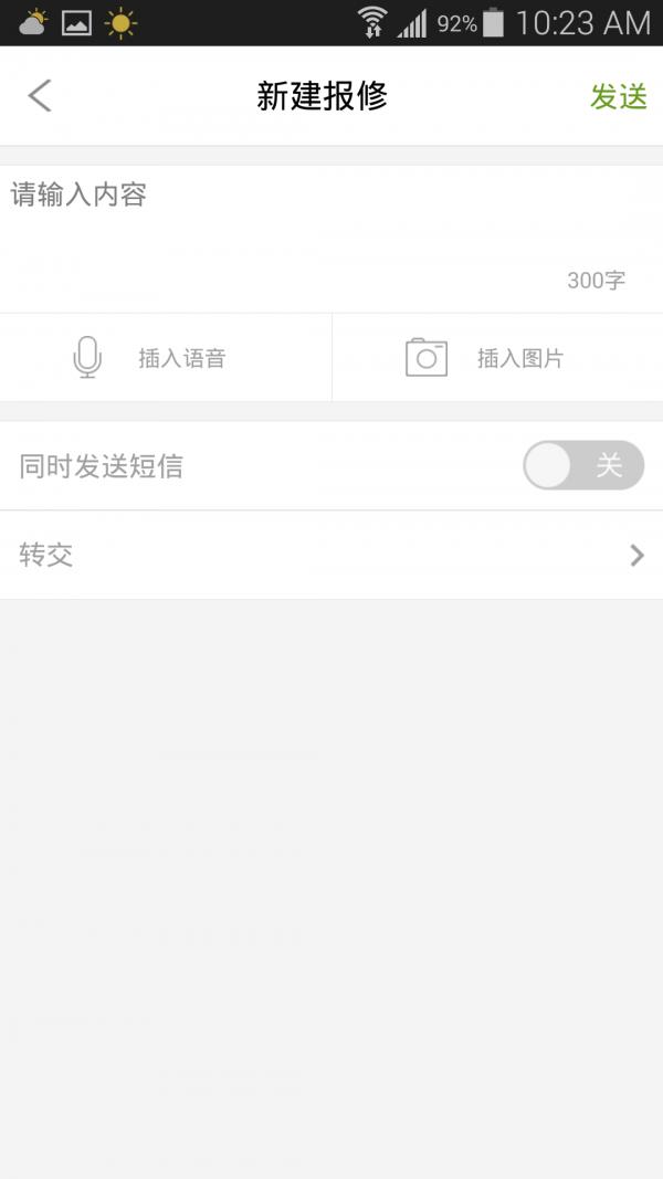 乐住物业