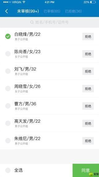 赛狗  v1.0.2图2