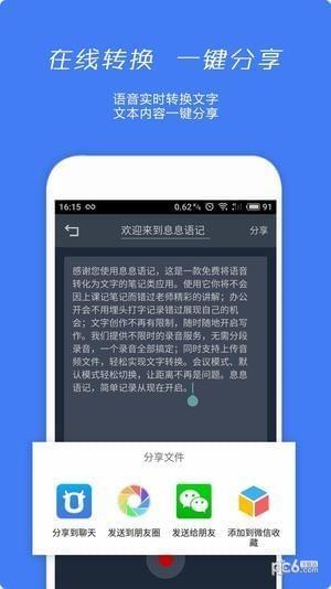 息息语记  v1.3.4图4