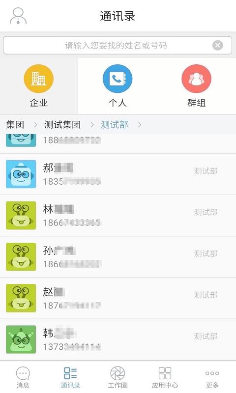 短码通  v5.0.0图4