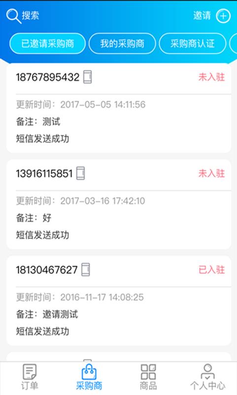 供采易  v3.6.2图2