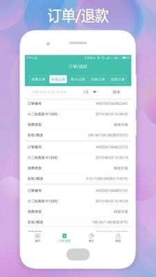 云卡未来  v2.0.9图2