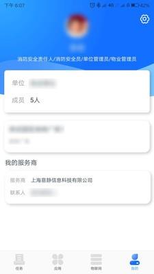 意静云  v1.17.0图4