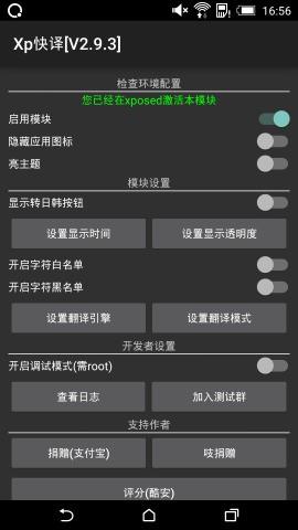 Xp快译  v3.0.2图4