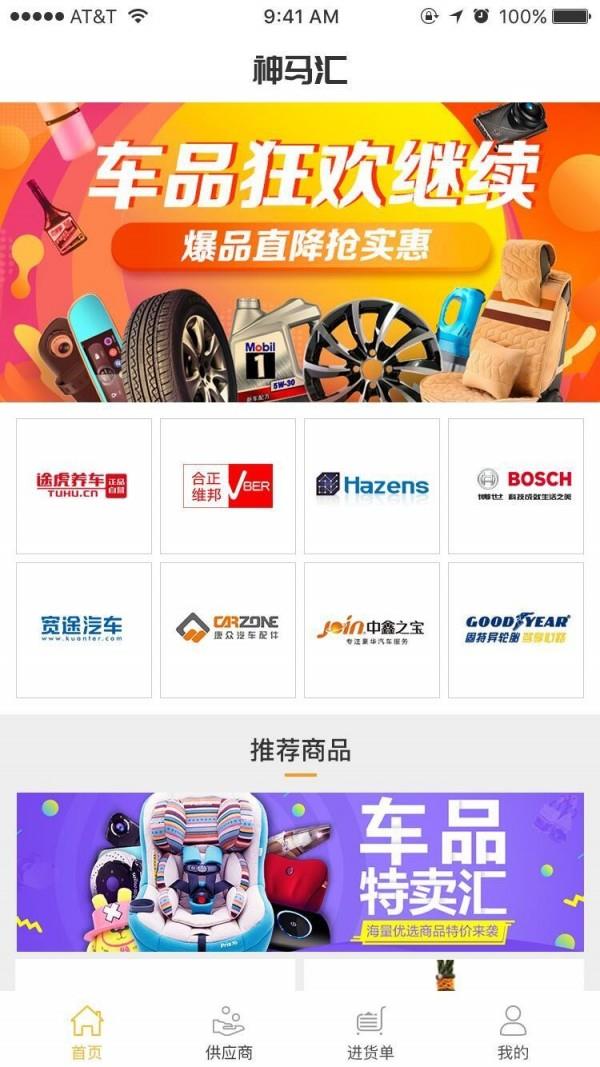 神马汇  v1.2.0.0图4
