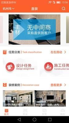 直装  v1.0.5图1