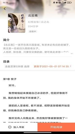 小书小说官方版