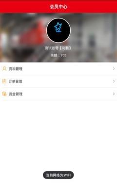 咻咻商户版  v4.0图1