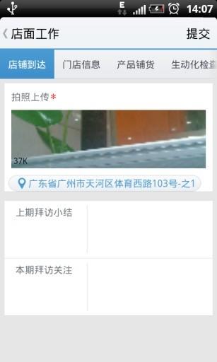 玄讯快销100  v7.5.3图3