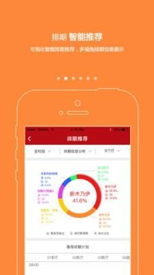 智慧影管  v3.2.1.9图2