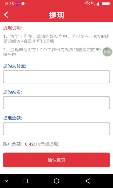 微点客  v2.01图4