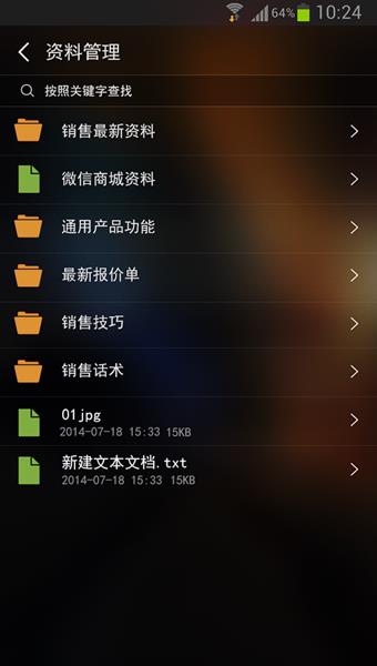 销售不败企业版