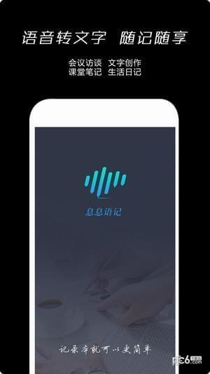 息息语记  v1.3.4图3