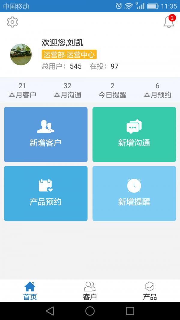 知行理财师  v2.3.5图1