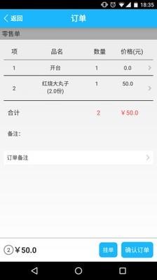 旺铺帮掌柜宝