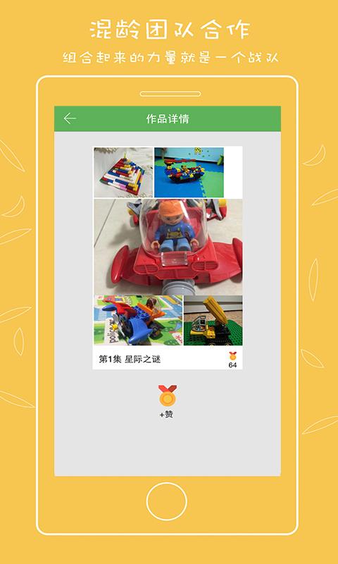 乐创家  v1.7.2图4