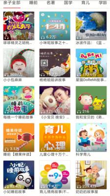 免费听小说大全  v15.0图1