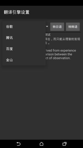 Xp快译  v3.0.2图2