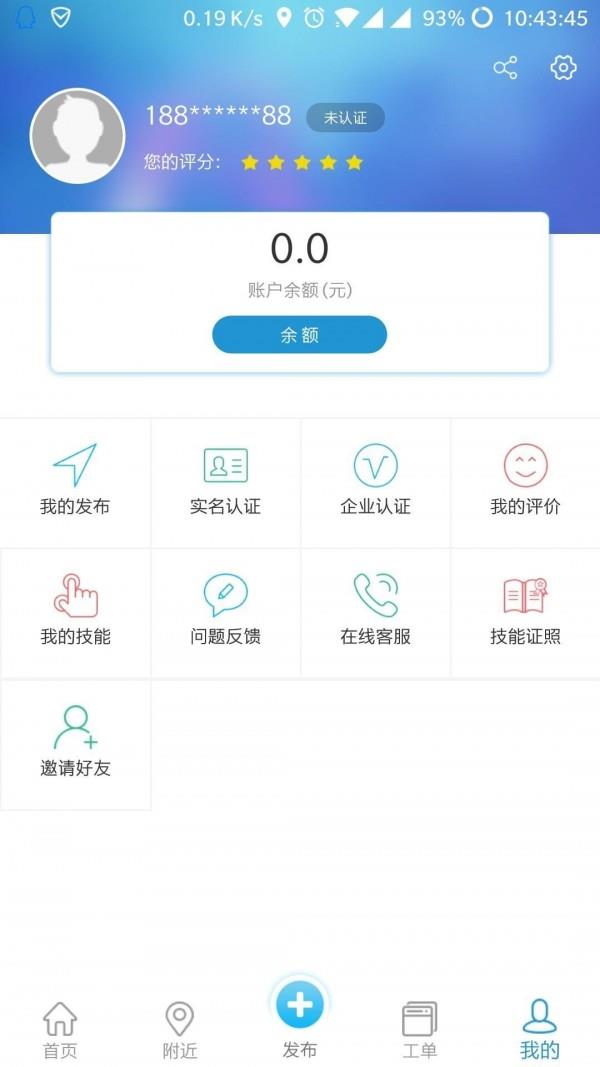 众工汇  v1.74图5