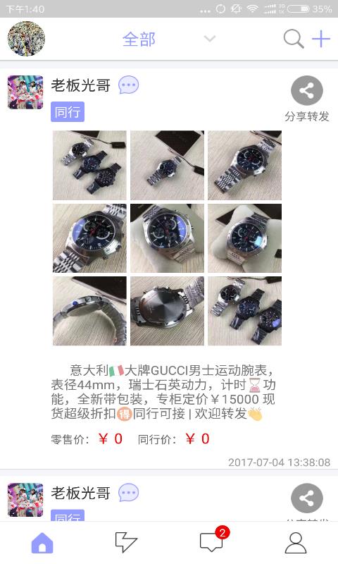 卖货神器  v1.28图1