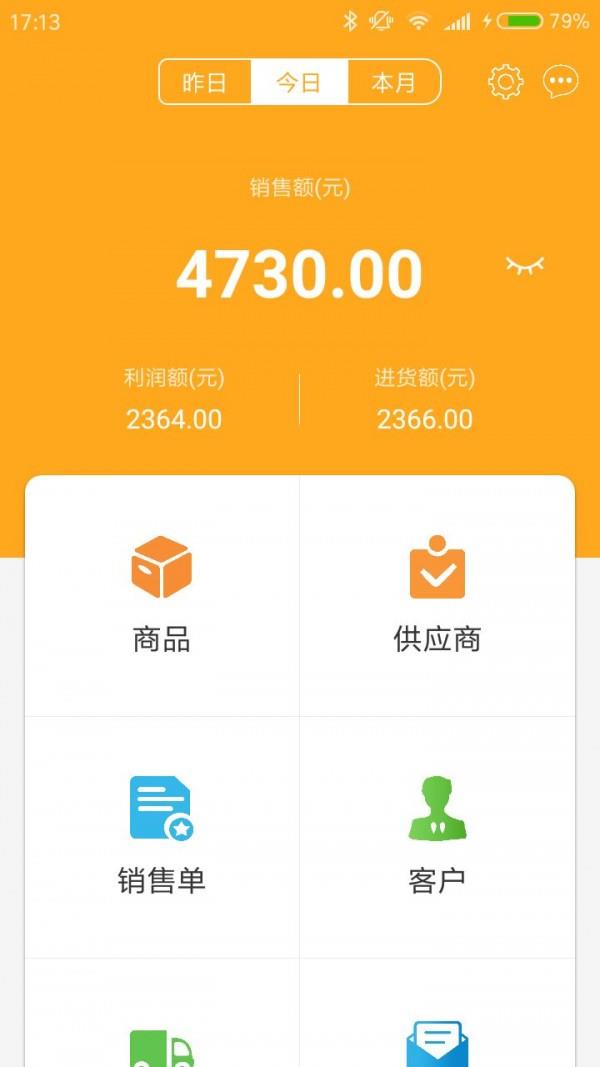 崧蔓尔管家  v1.0.0图4