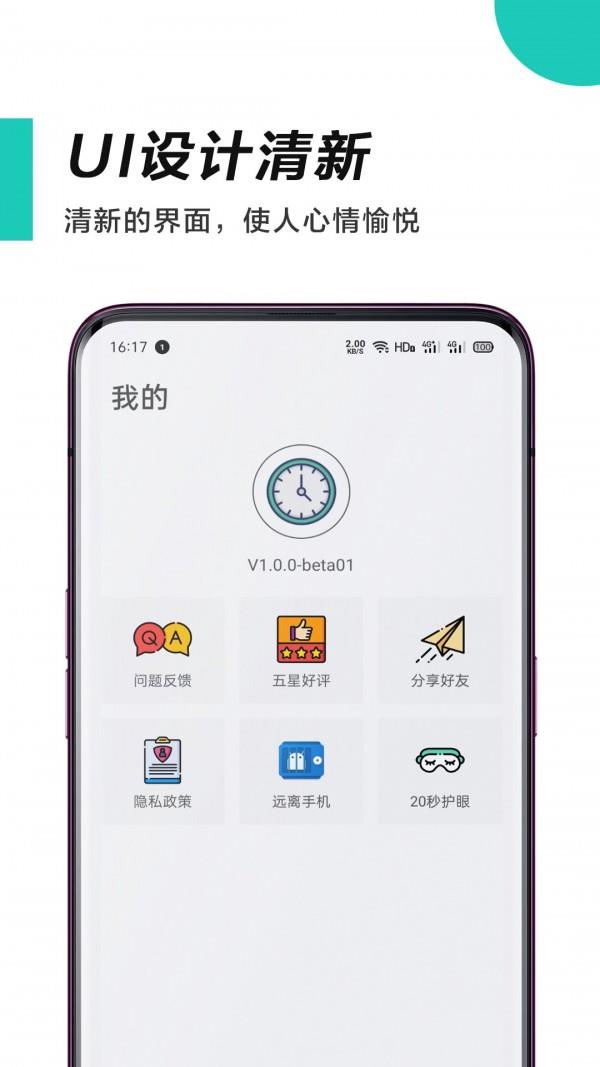 惜时  v4.4.2图5